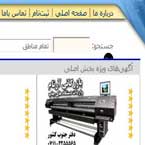 zabanak.com